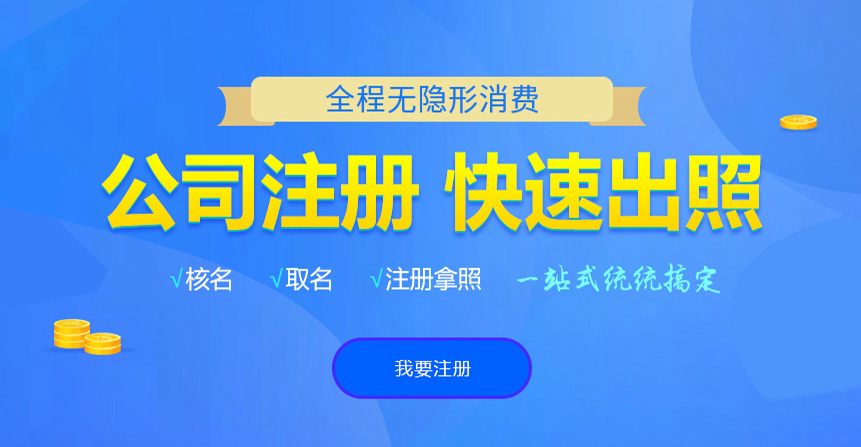 费县悦旭注册公司网