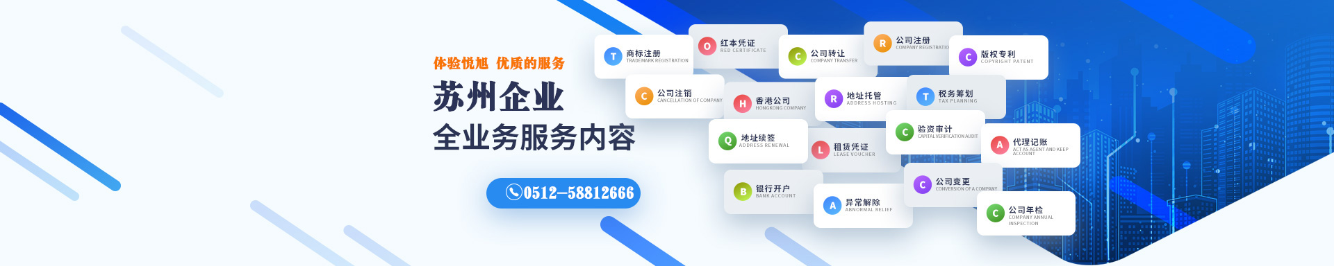 费县悦旭注册公司网